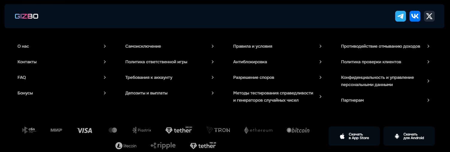 скачать приложение гизбо на смартфон андроид